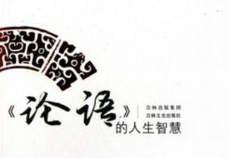 已所欲之，慎施于人
