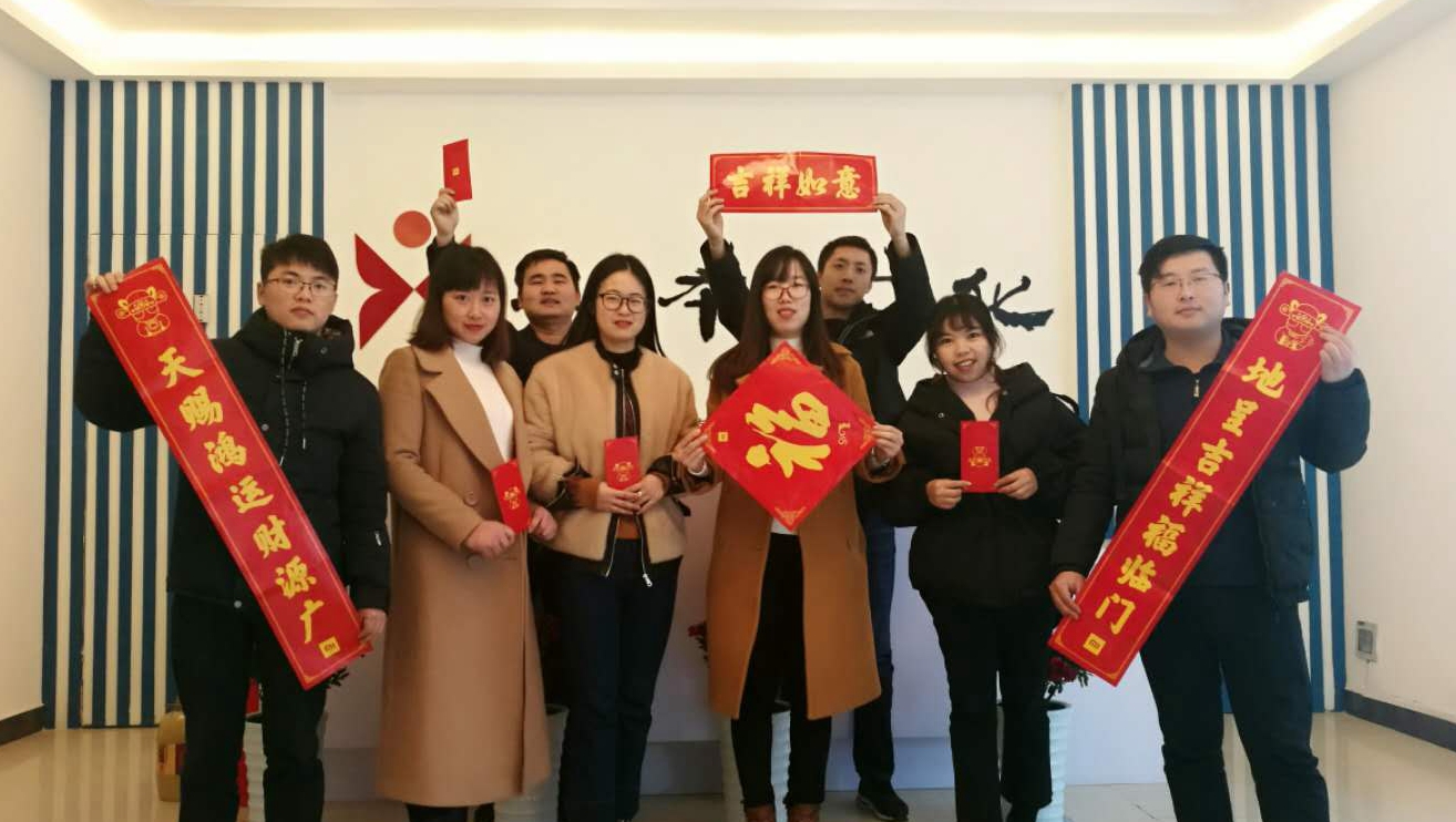 員工新春祝福
