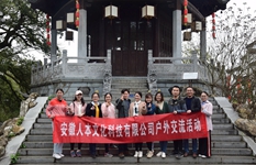婺源戶外交流活動