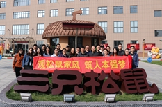 員工走進(jìn)“三只松鼠”參觀學(xué)習(xí)