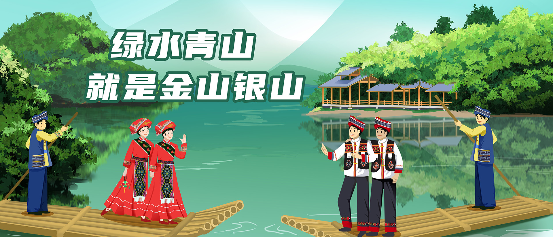 平果-青山綠水