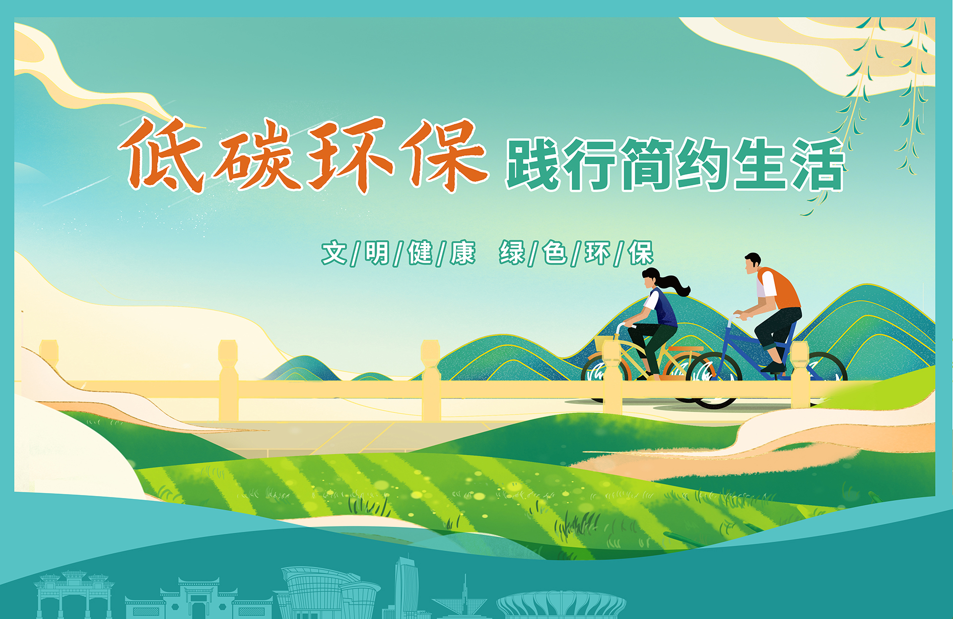 踐行簡(jiǎn)約生活