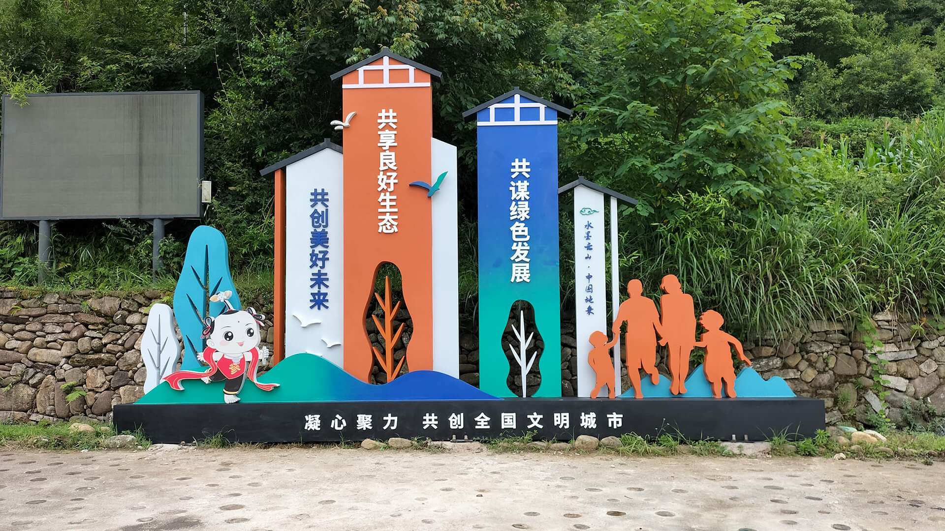 共謀綠色發(fā)展