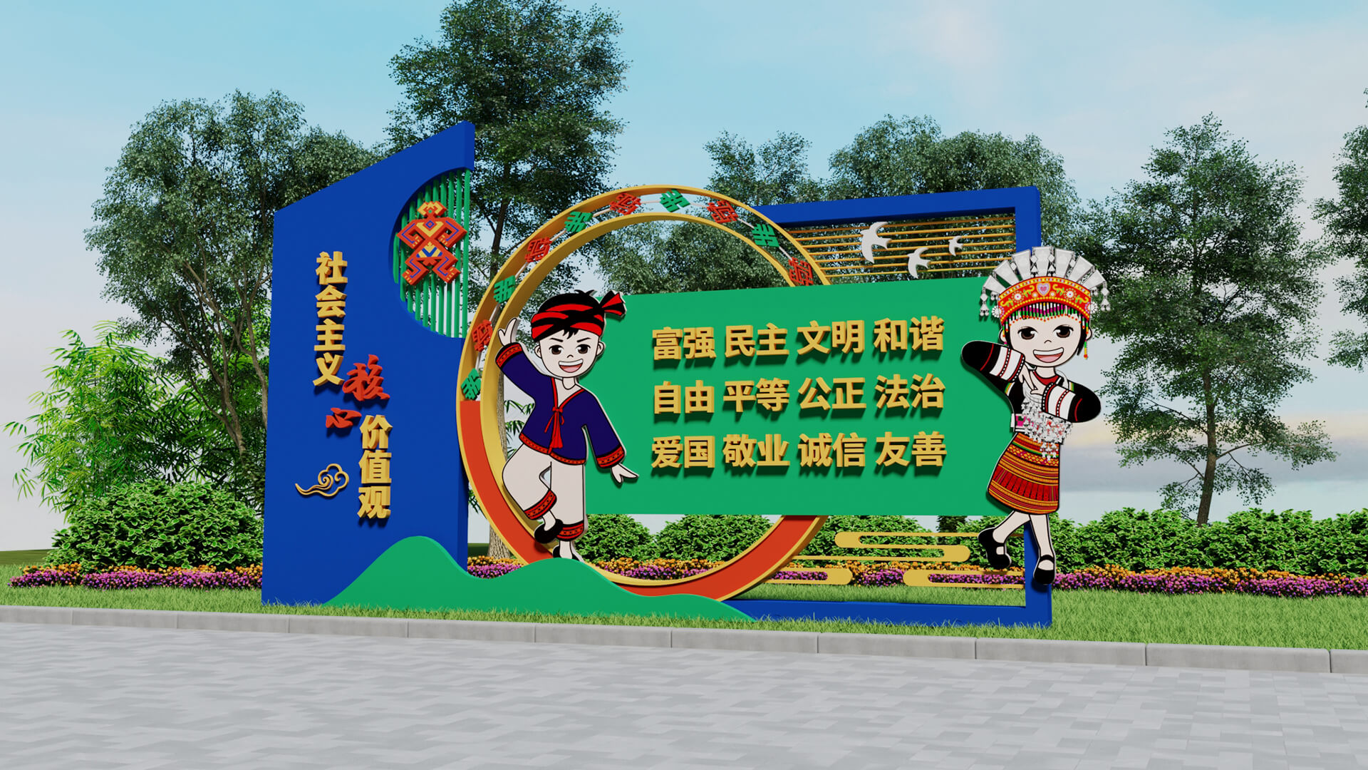 核心價值觀