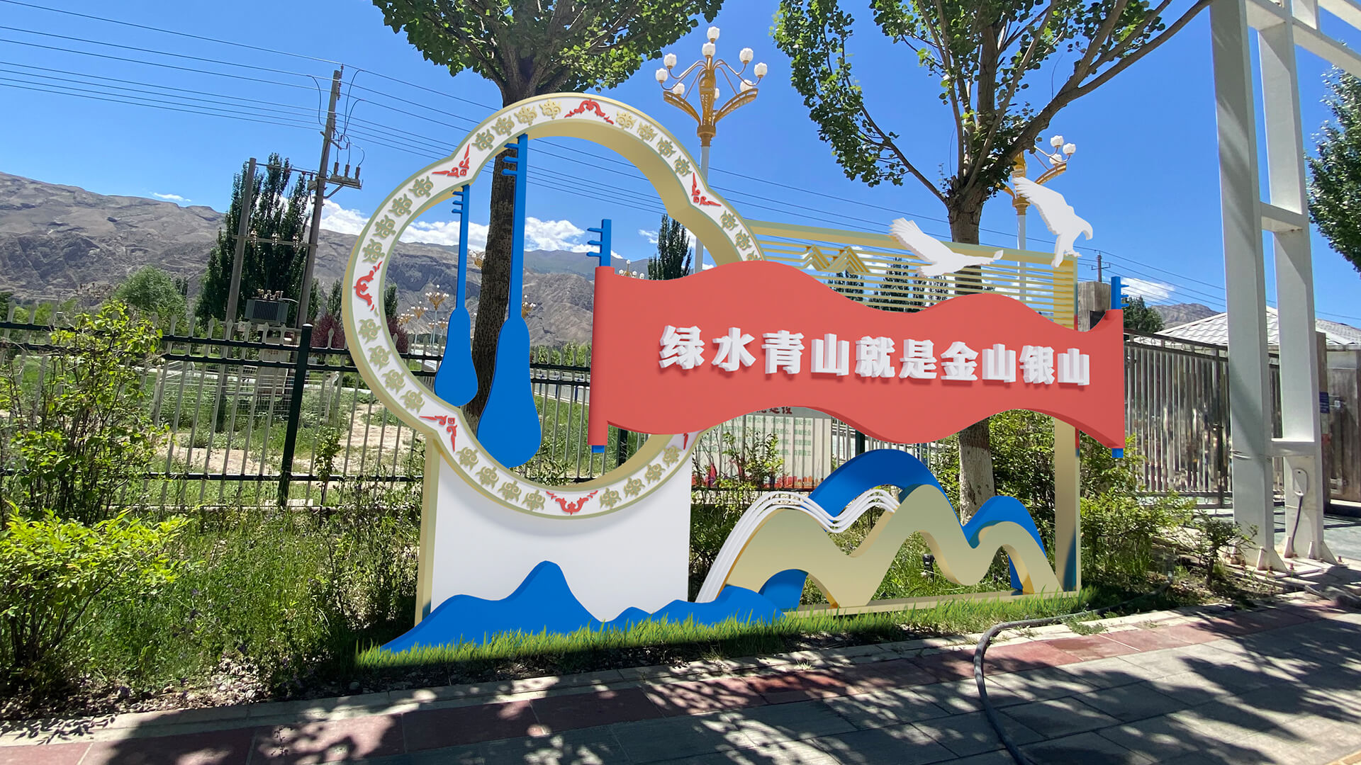 綠水青山就是金山銀山