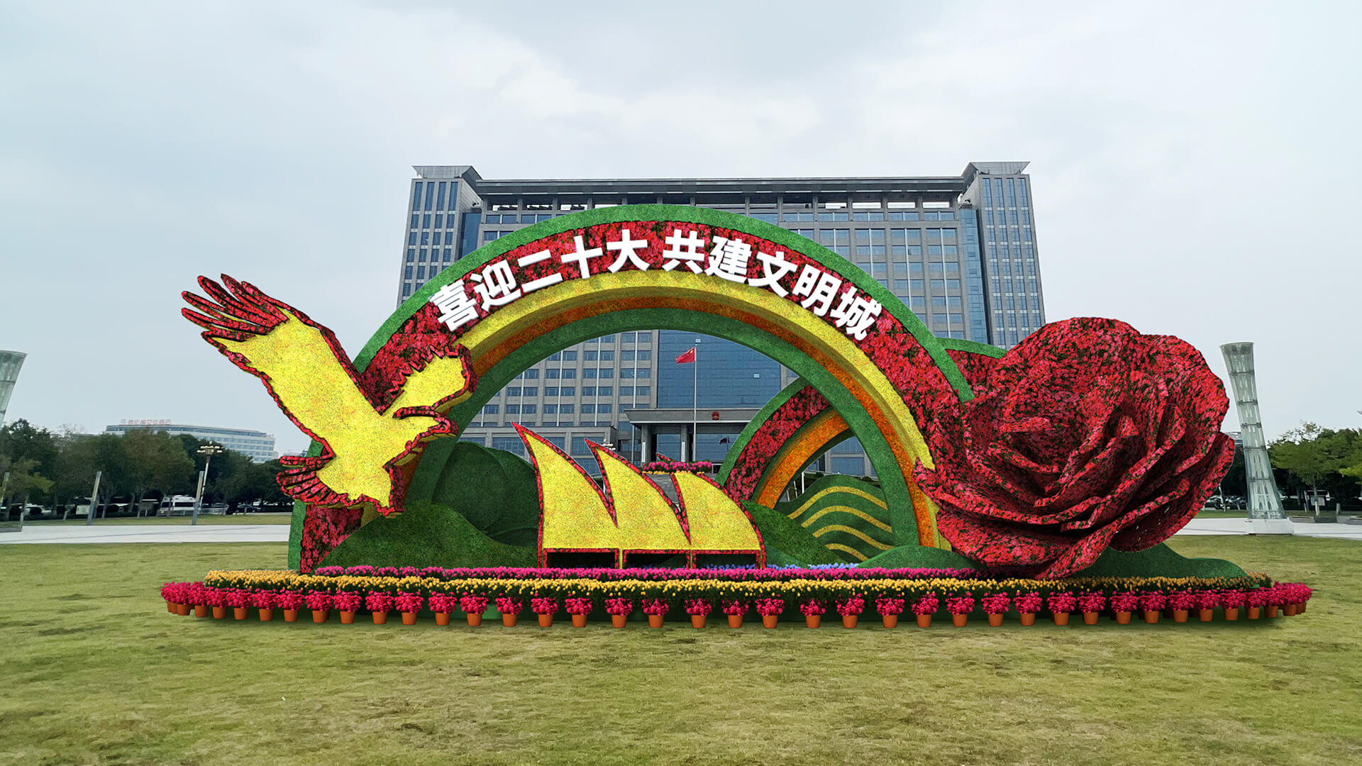喜迎二十大