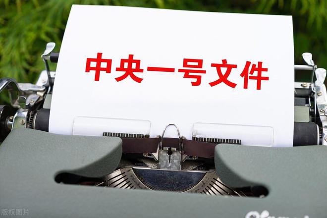 2023年中央一號(hào)文件（全文）