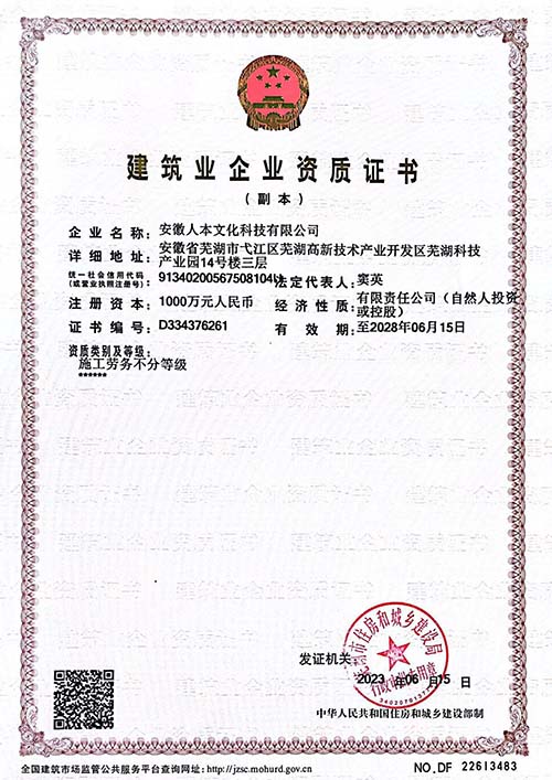 建筑業(yè)施工勞務(wù)資質(zhì)證書