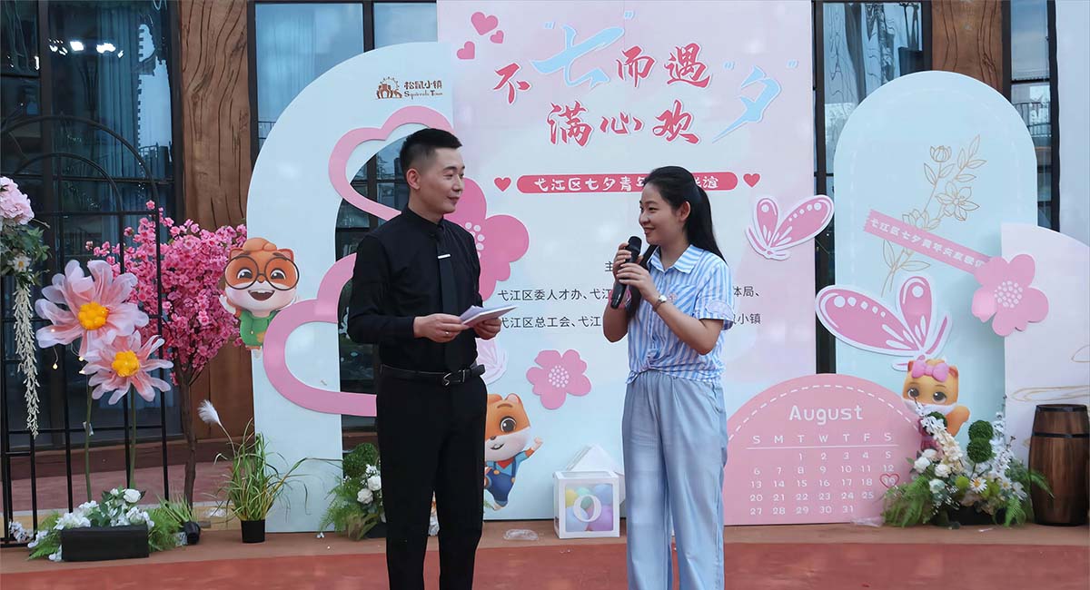弋江區(qū)青年聯(lián)誼（松鼠小鎮(zhèn)）